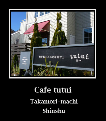 かわいい焼き菓子店の小さなカフェ：高森町