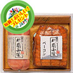 今週のプレゼントは至高のハムギフトセット