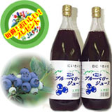 今週はブルーベリージュースをプレゼント