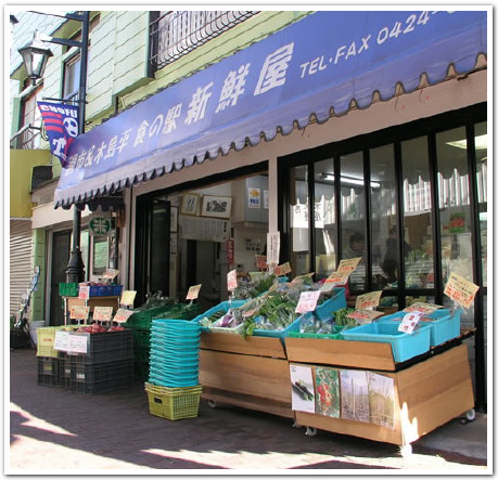 東京調布市にリトル・シンシュウがあります