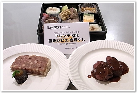 自然を讃え野生を頂くジビエのおいしい世界