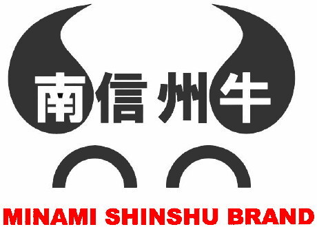 南信州の地から焼肉文化興隆の狼煙はあがる