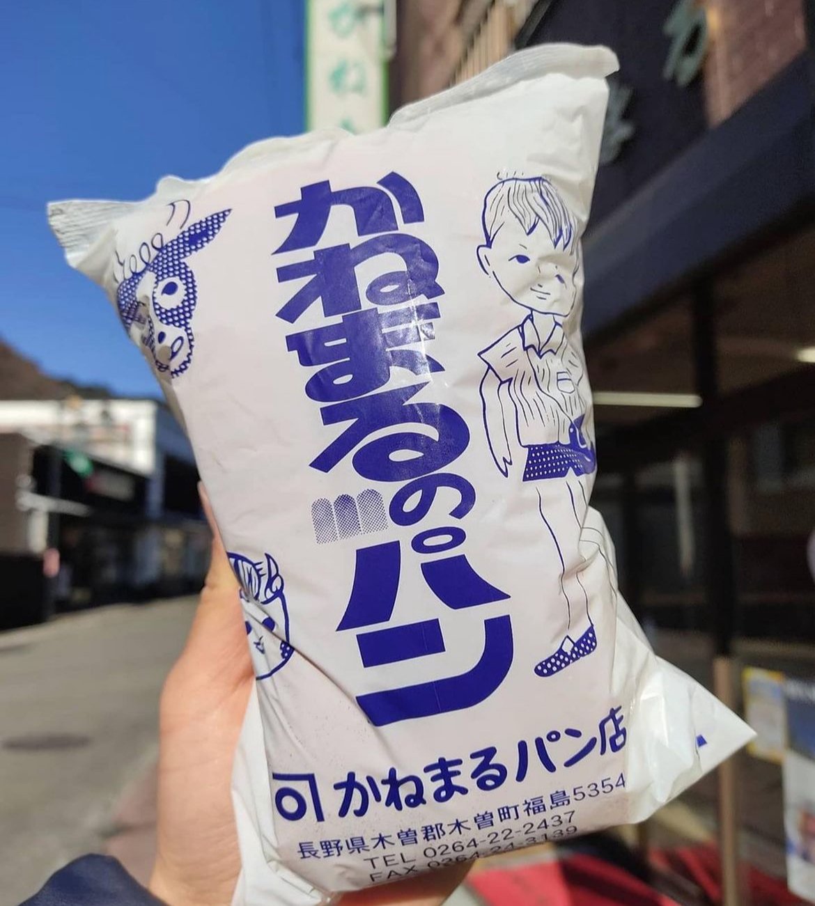 編集部員が行ってみた！木曽福島おすすめの店特集②「かねまるパン店」