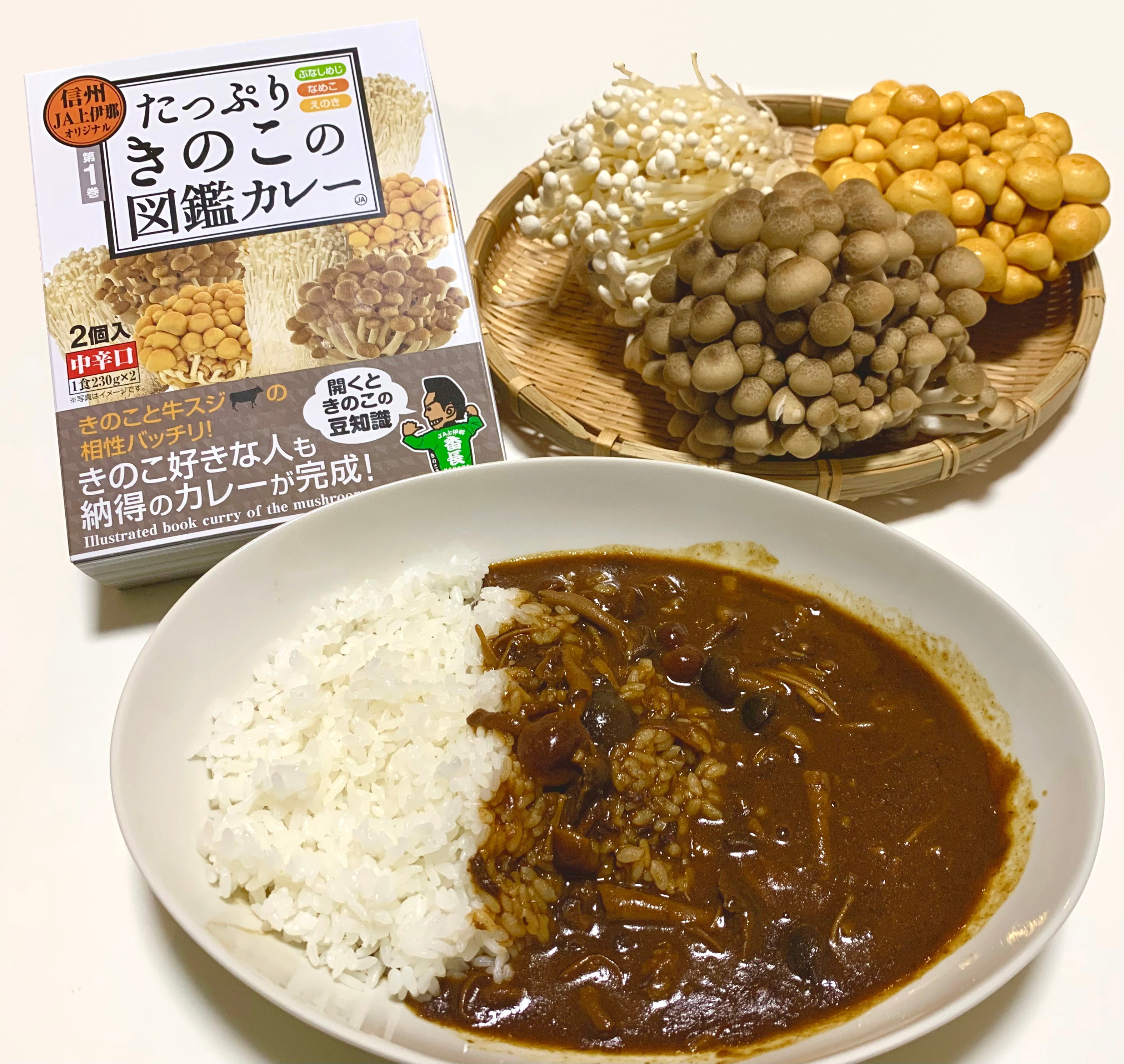 JA上伊那の「きのこカレー」、目指せJAご当地カレーナンバーワン！