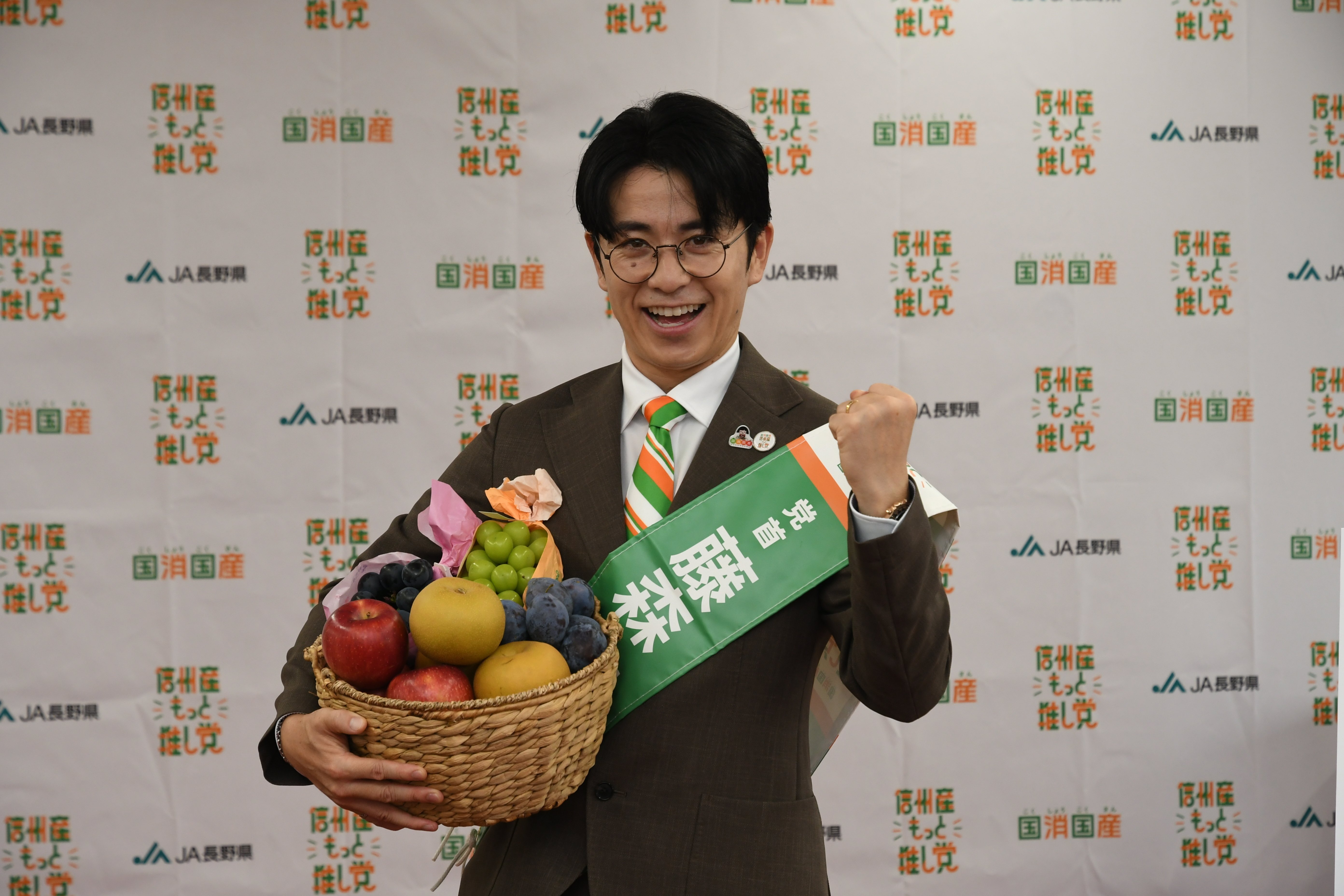 「信州産もっと推し党」党首に藤森慎吾さんが就任しました！