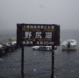 この季節野尻湖のワカサギ釣りは特別な体験