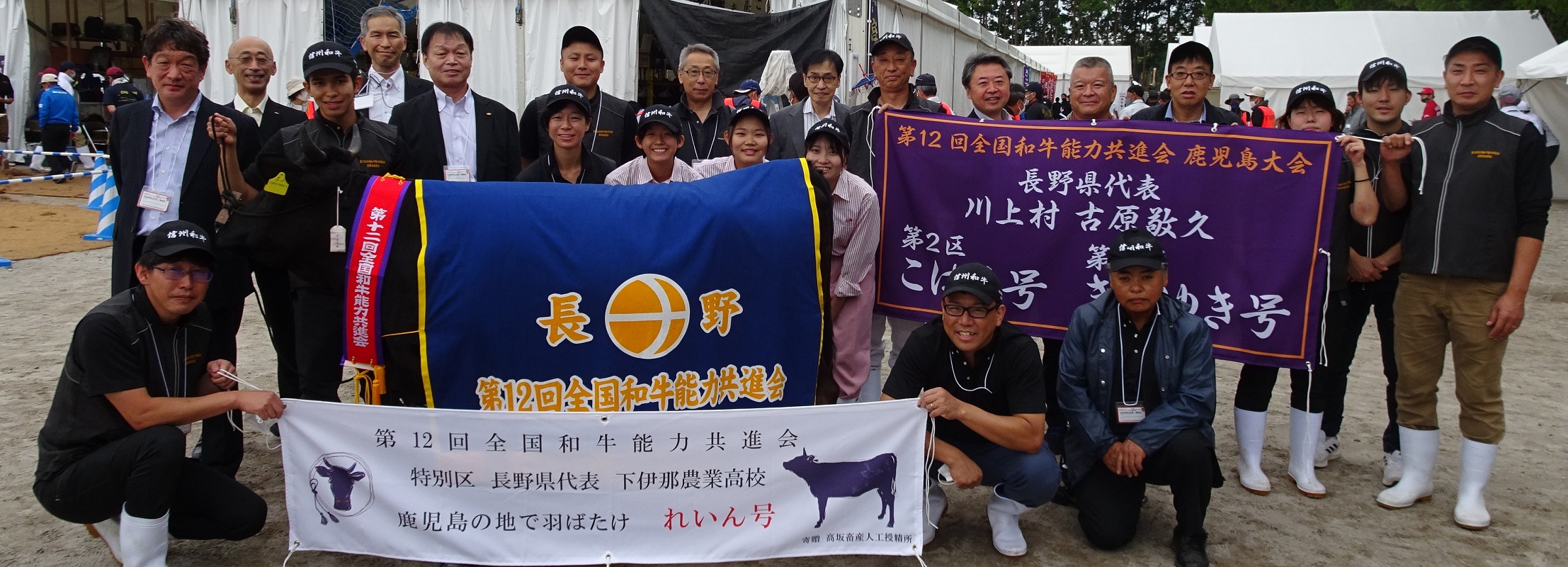 鹿児島県で開かれた第12回全国和牛能力共進会に出場した長野県関係者