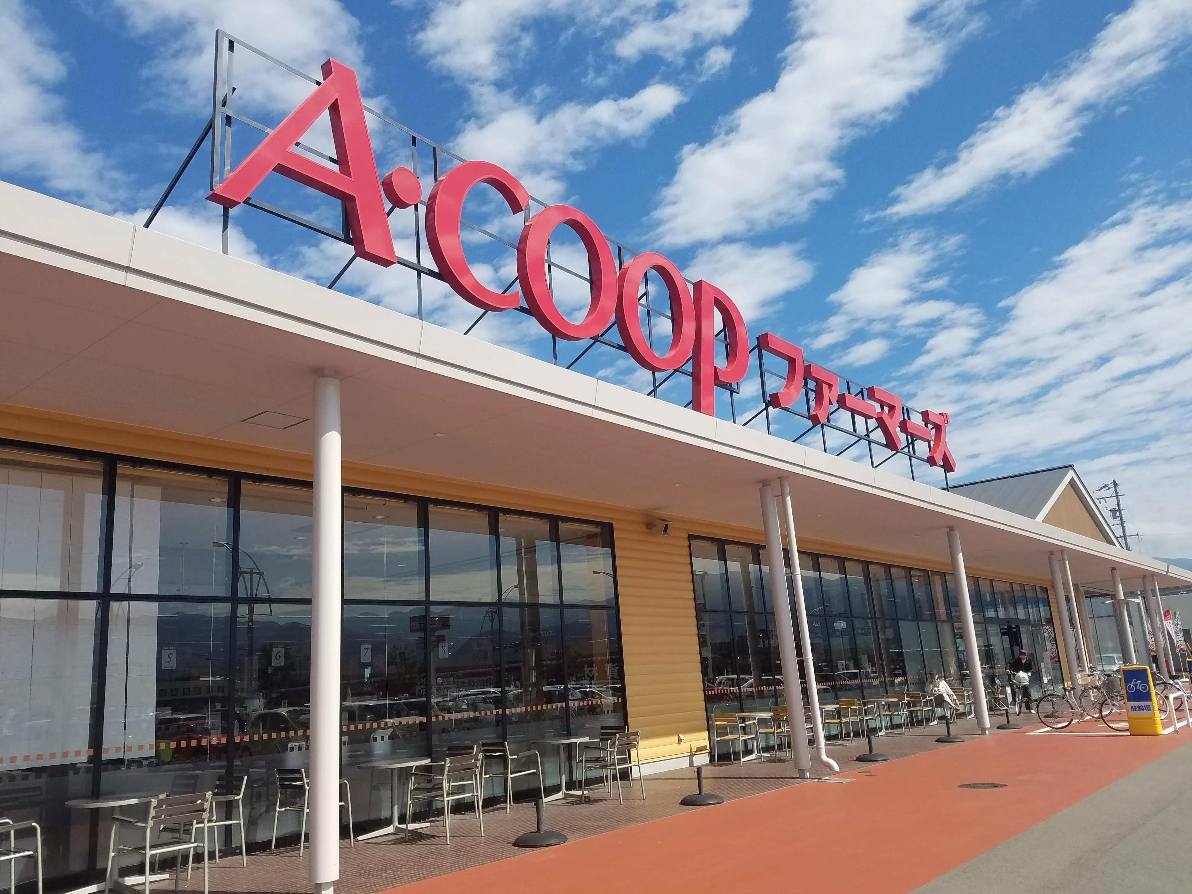 旬の農畜産物が盛りだくさん！A•コープファーマーズ南長野店