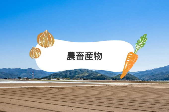 地域情報｜長野県のおいしい食べ方